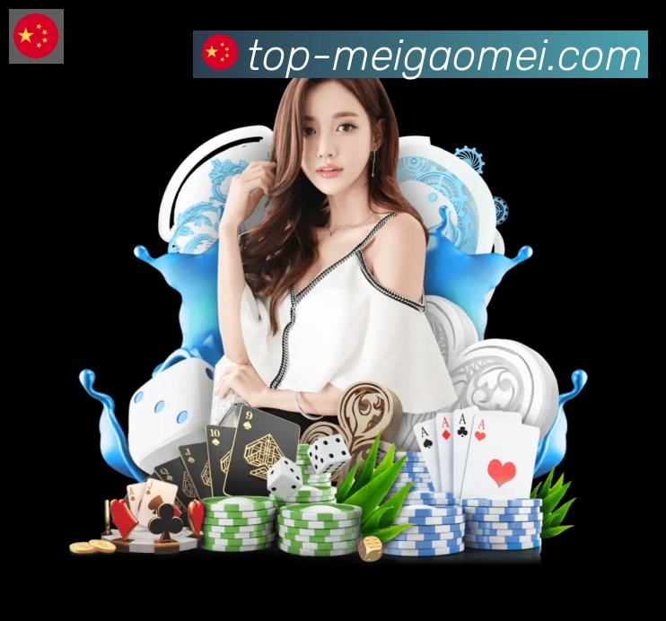 美高梅棋牌APP 高清赛事图
